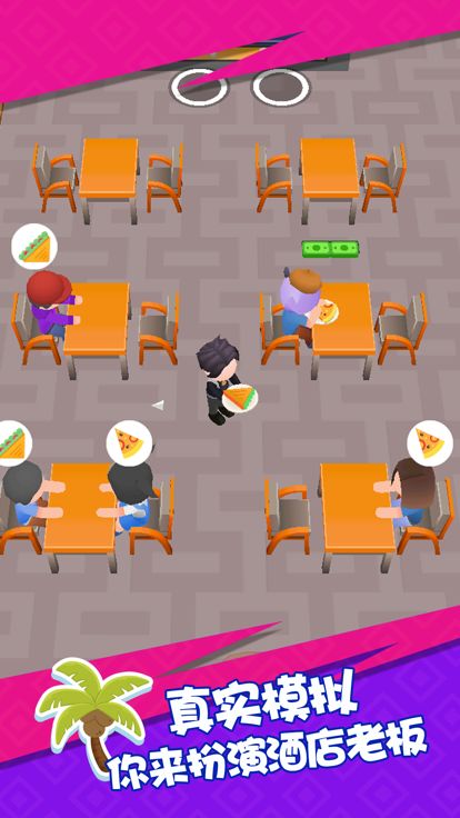 幸福度假村-建造你的五星级酒店游戏截图