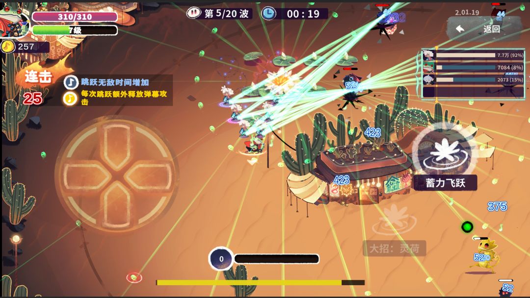 共鸣之心游戏截图