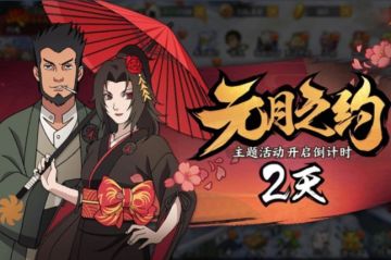 【火山来扯淡】红红火火恍恍惚惚