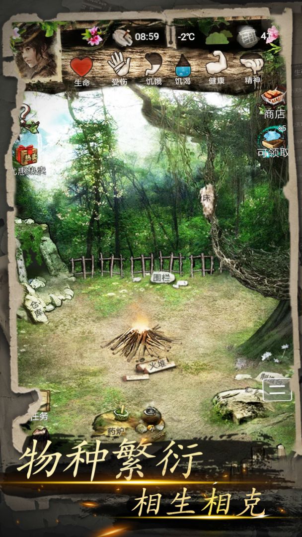 我的探险生涯游戏截图