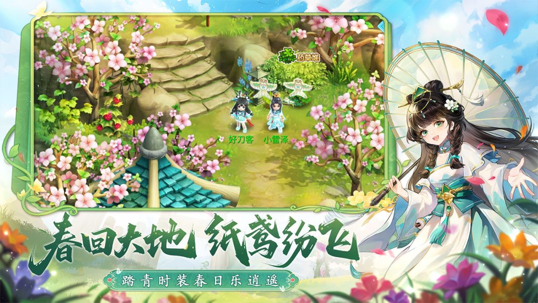 水浒Q传手游游戏截图