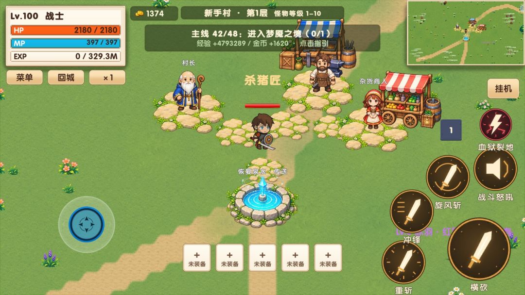 旷野征途游戏截图