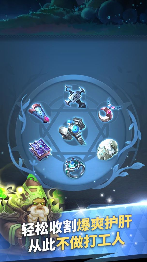 迷雾世界放置版游戏截图