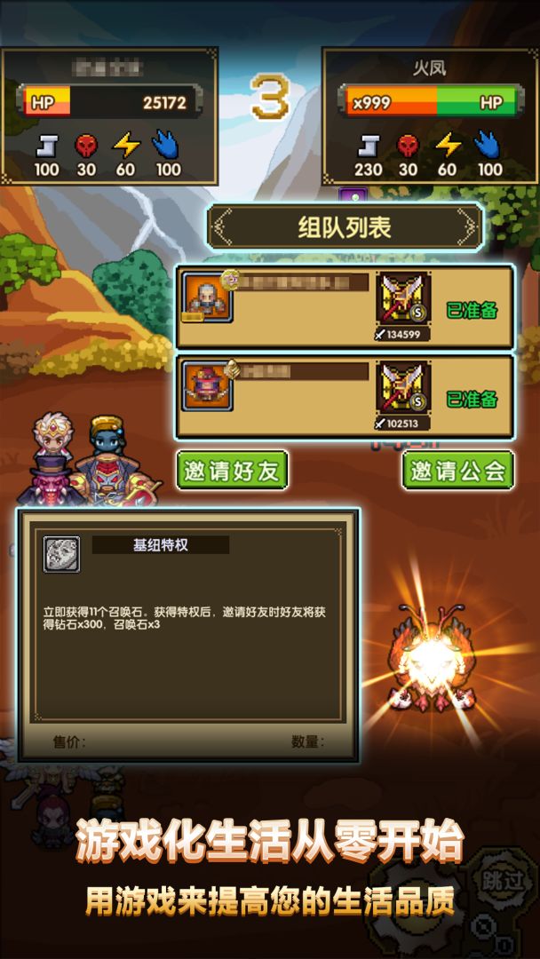乱斗英雄传游戏截图