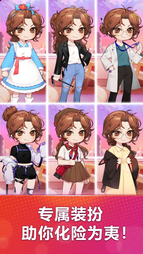 爱宠物语游戏截图