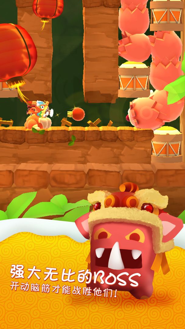 星光大冒险游戏截图