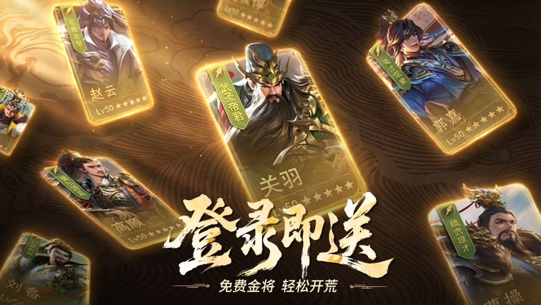 正统三国游戏截图
