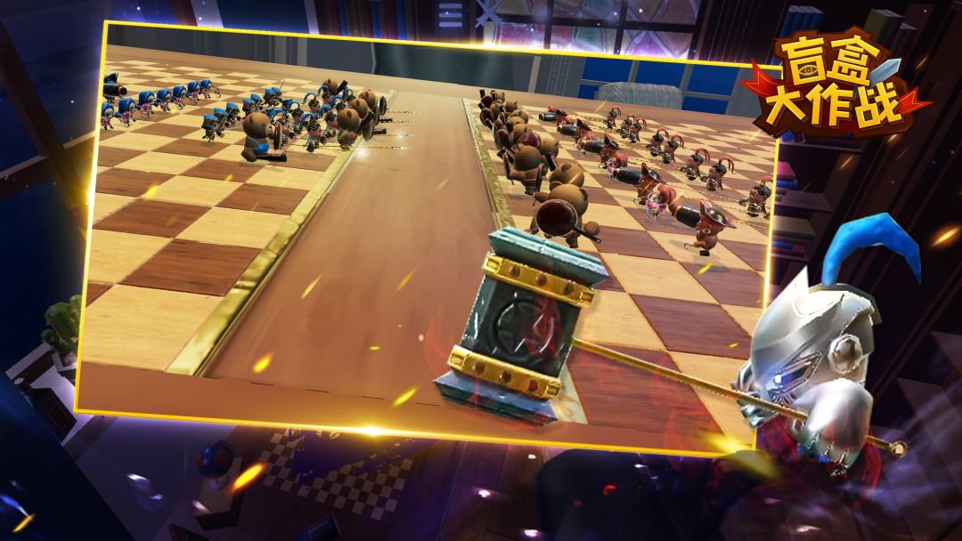 盲盒大作战游戏截图