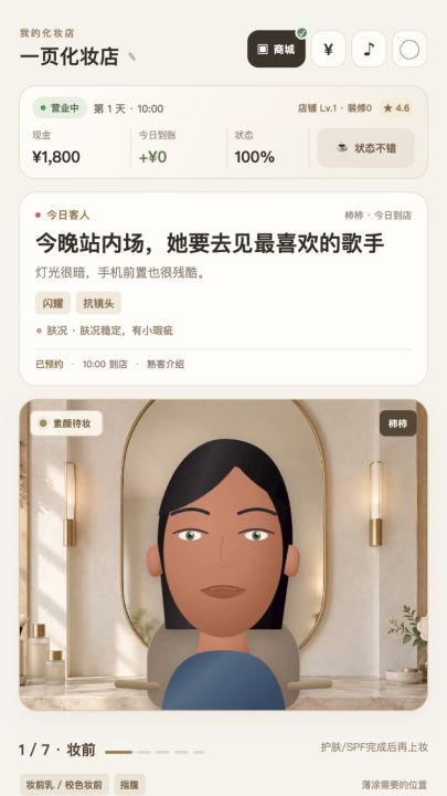小美化妆店