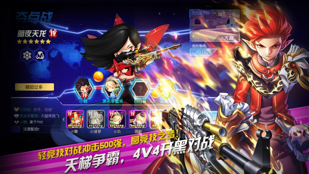 枪卡幻想游戏截图