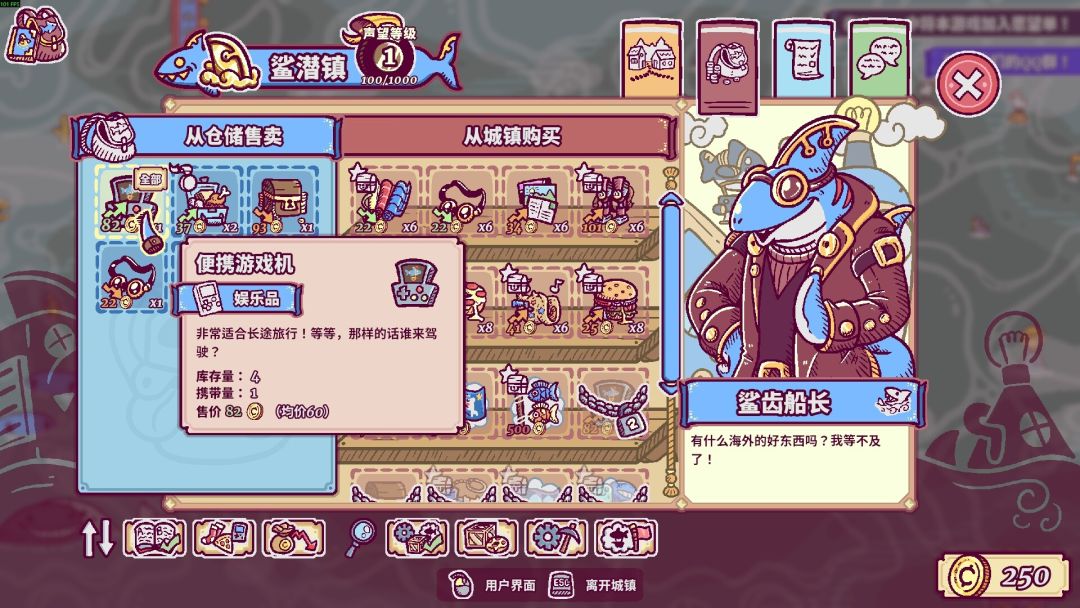 好商人鲨鲨游戏截图