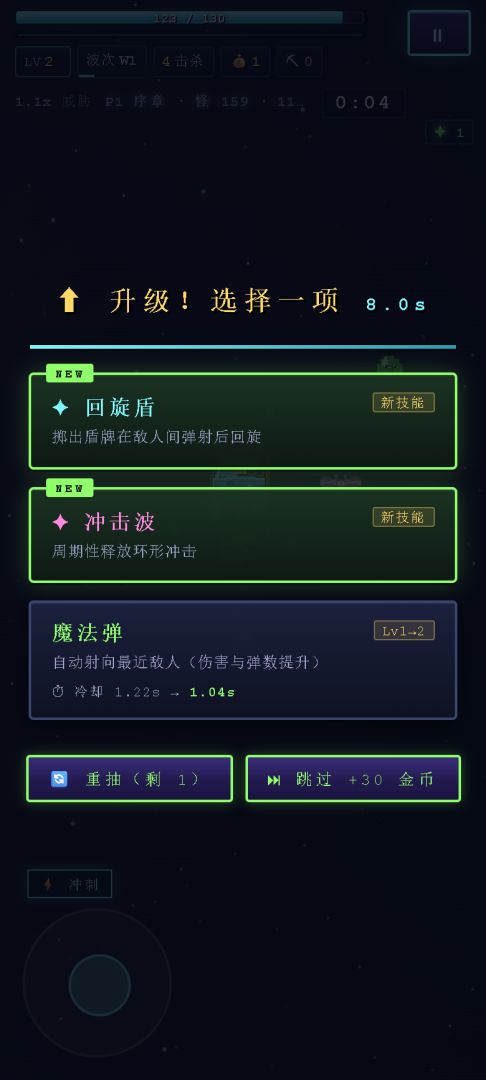 星河残焰游戏截图