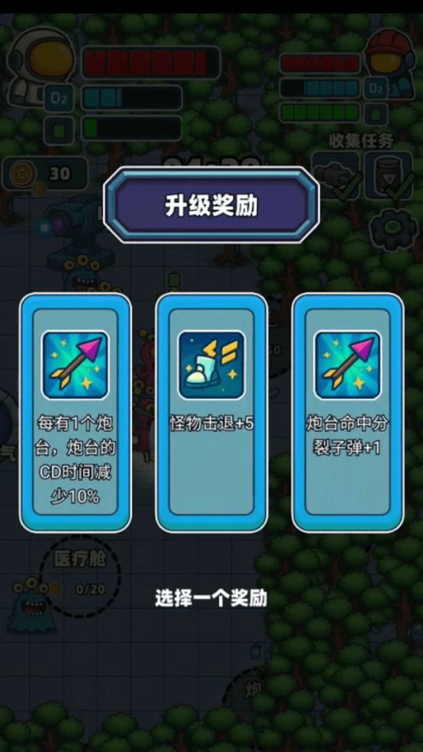 引力之下游戏截图