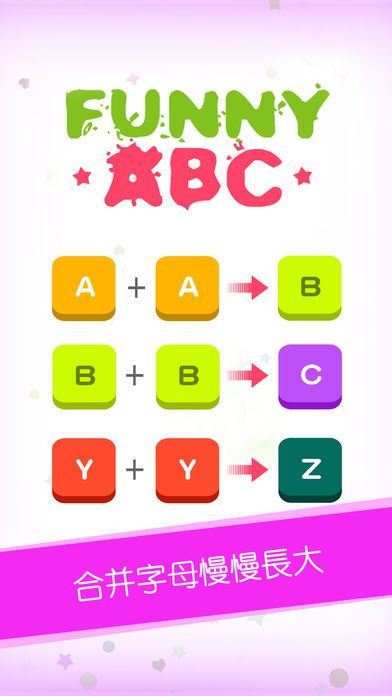 Funny ABC - Interesting letter game游戏截图