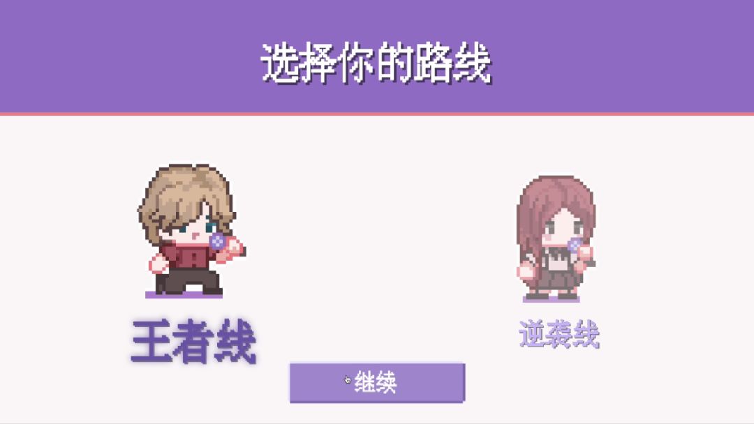 星梦练习生游戏截图