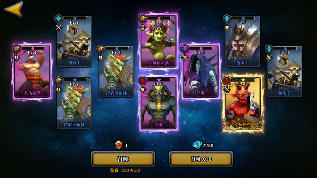 魔法与战歌游戏截图