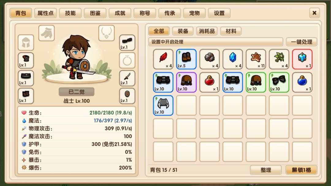 旷野征途游戏截图