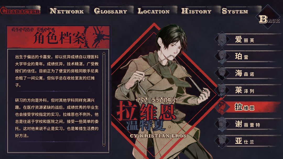 圣歌德嘉的晚钟游戏截图