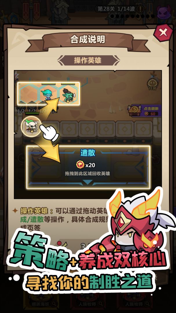 最强防御对决游戏截图