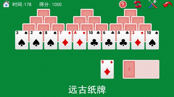 经典版蜘蛛纸牌游戏截图
