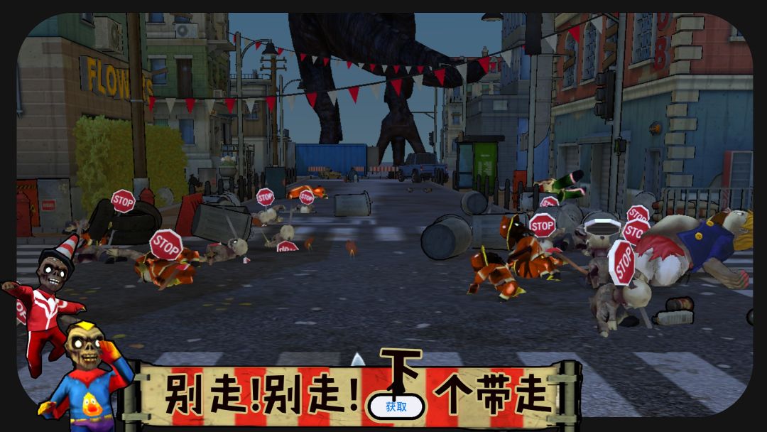 打僵僵游戏截图