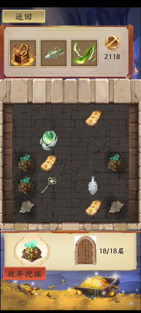 挖宝乐游戏截图