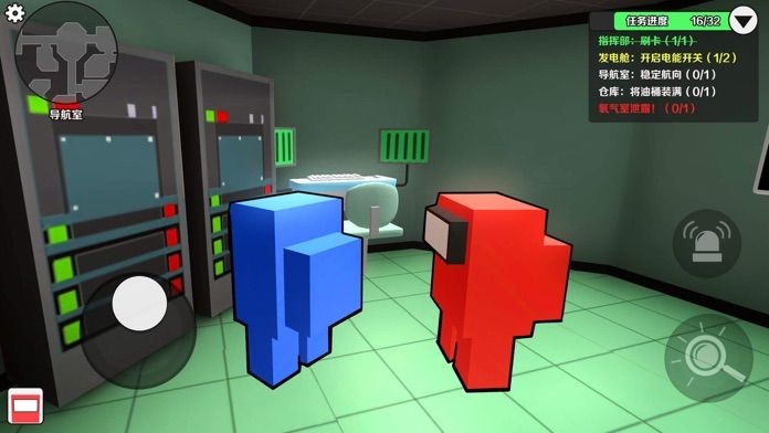 太空狼人杀3D游戏截图