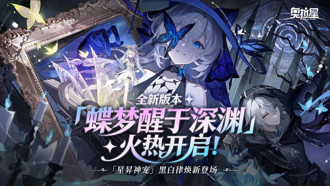 奥拉星游戏截图