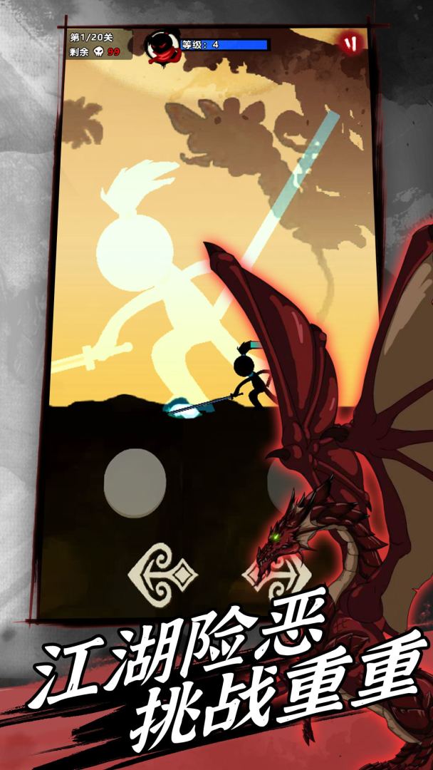 无双江湖行游戏截图