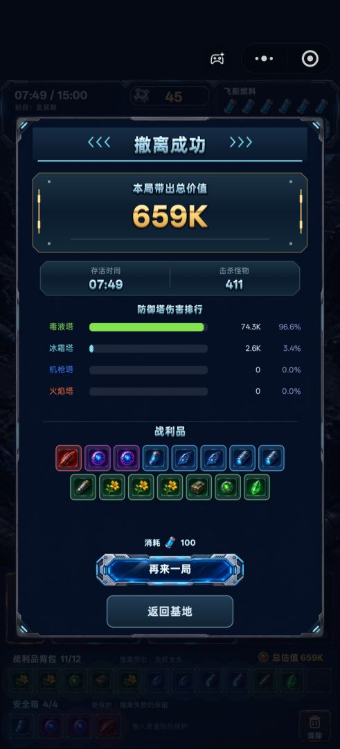 星际探宝游戏截图