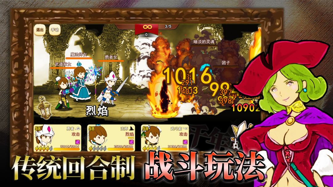 千年勇者游戏截图