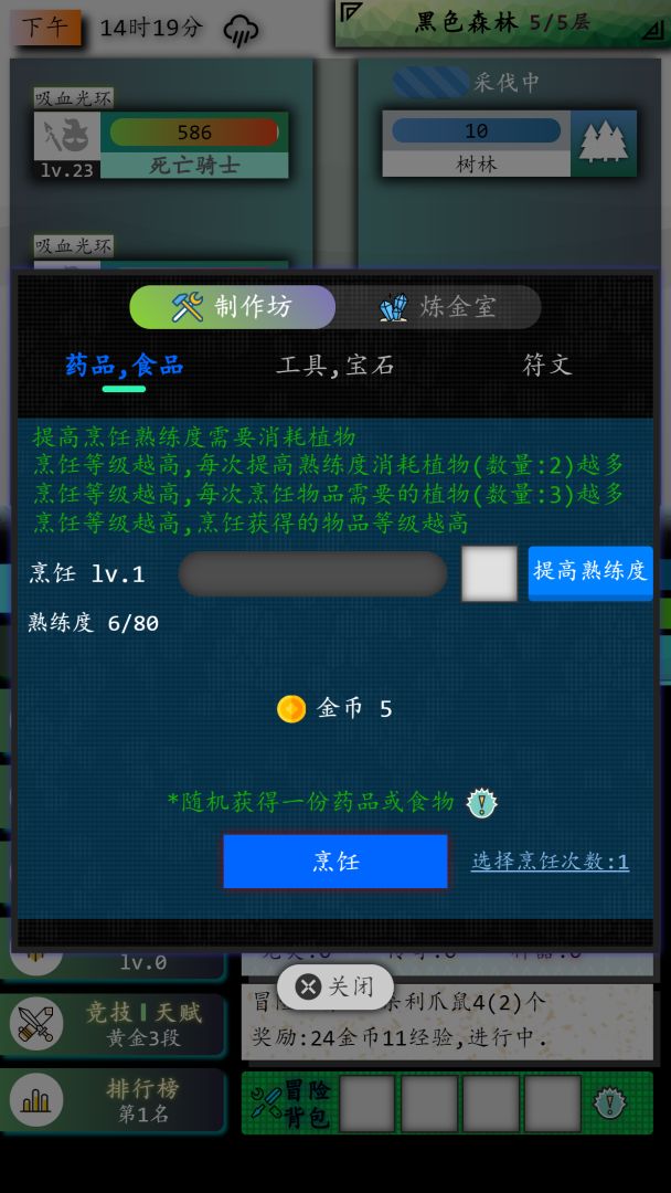 奇幻之塔游戏截图