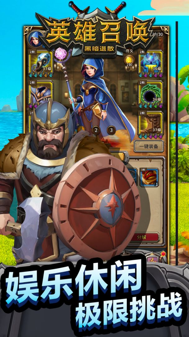 黑暗退散：英雄召唤(TapTap 测试版)游戏截图