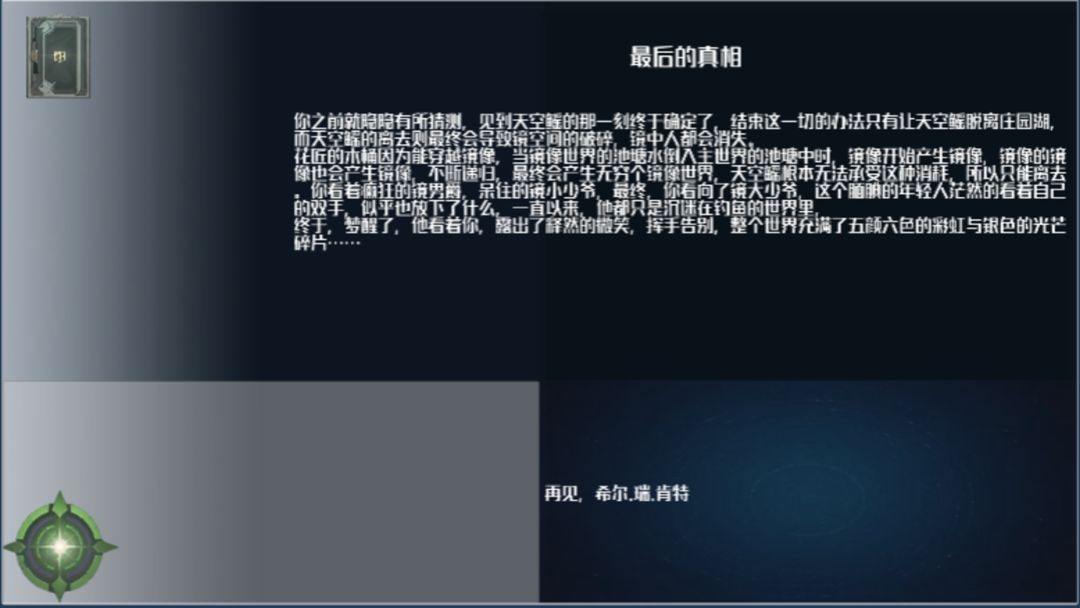 诡异调查团游戏截图