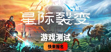 星际裂变 封面