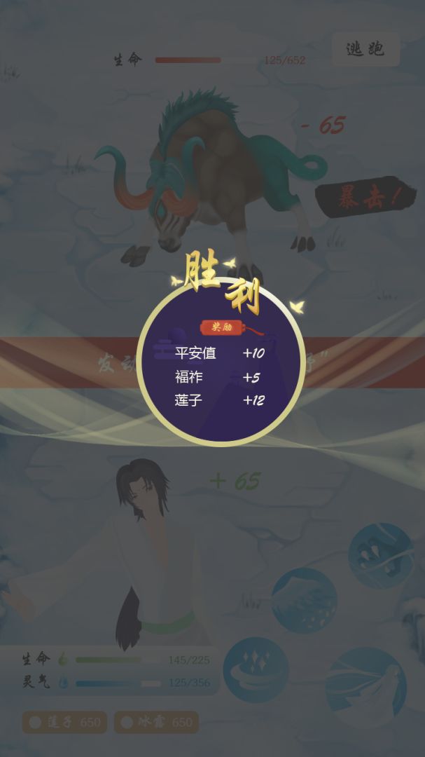 霜陆游戏截图