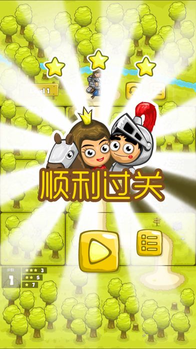 勇者拼图游戏-智力闯关拼图单机小游戏游戏截图