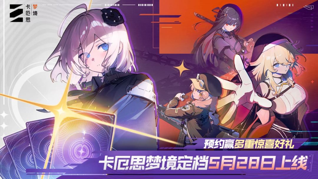卡厄思梦境游戏截图