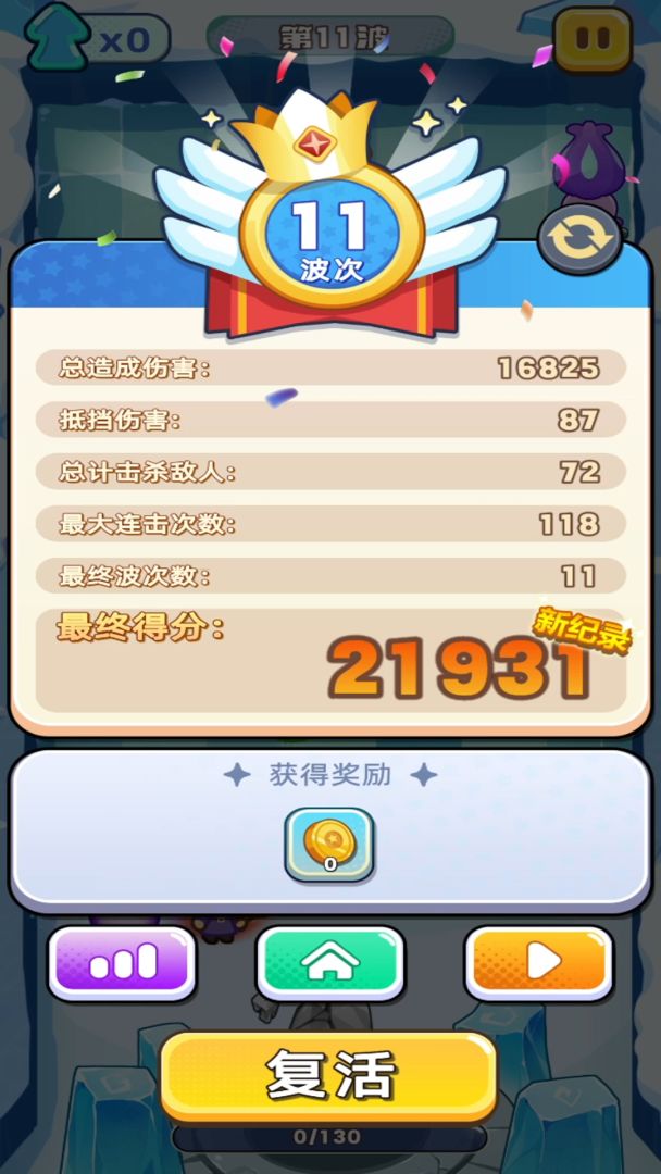 弹弹法师游戏截图