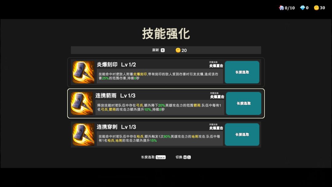余烬远征游戏截图