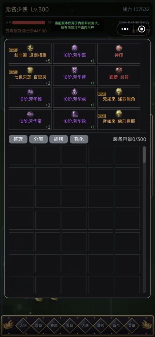 天罚灭世沉默游戏截图