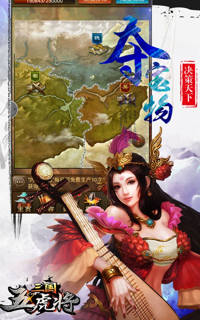 蜂鸟五虎将游戏截图