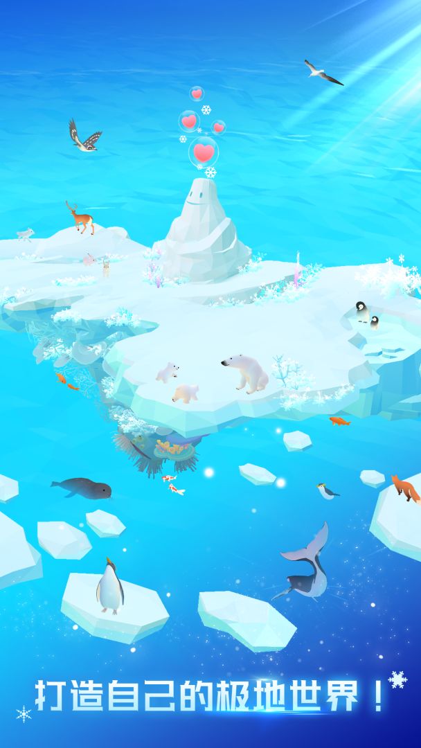 深海水族馆极地游戏截图