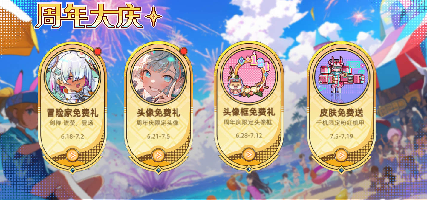 送送送!限定奖励免费送!