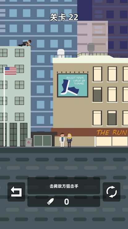 王牌狙击 - 刺客突击解谜游戏截图