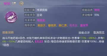 值得传承的四星将领技能——流血流玩法【破敌】