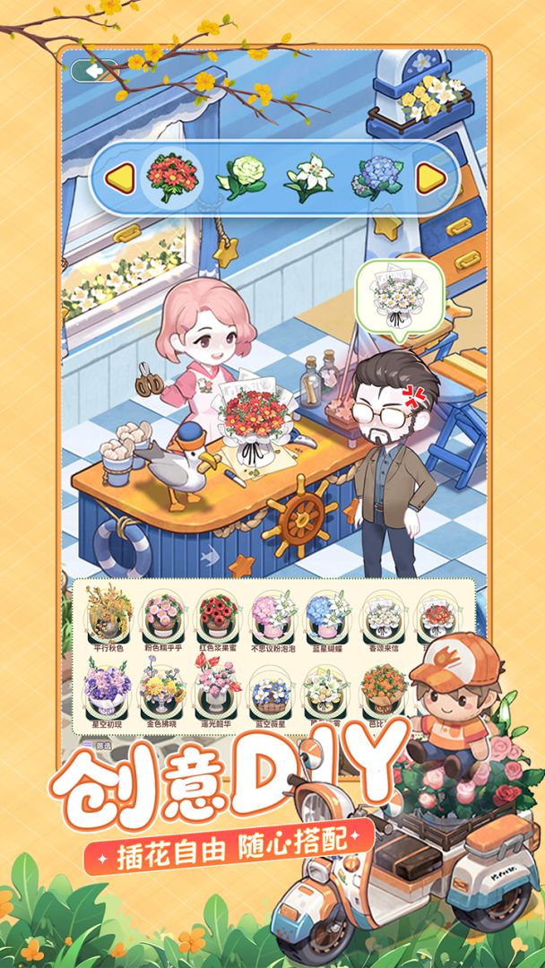 花札物语游戏截图