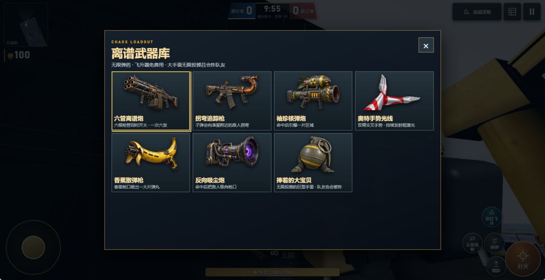 修仙枪神游戏截图