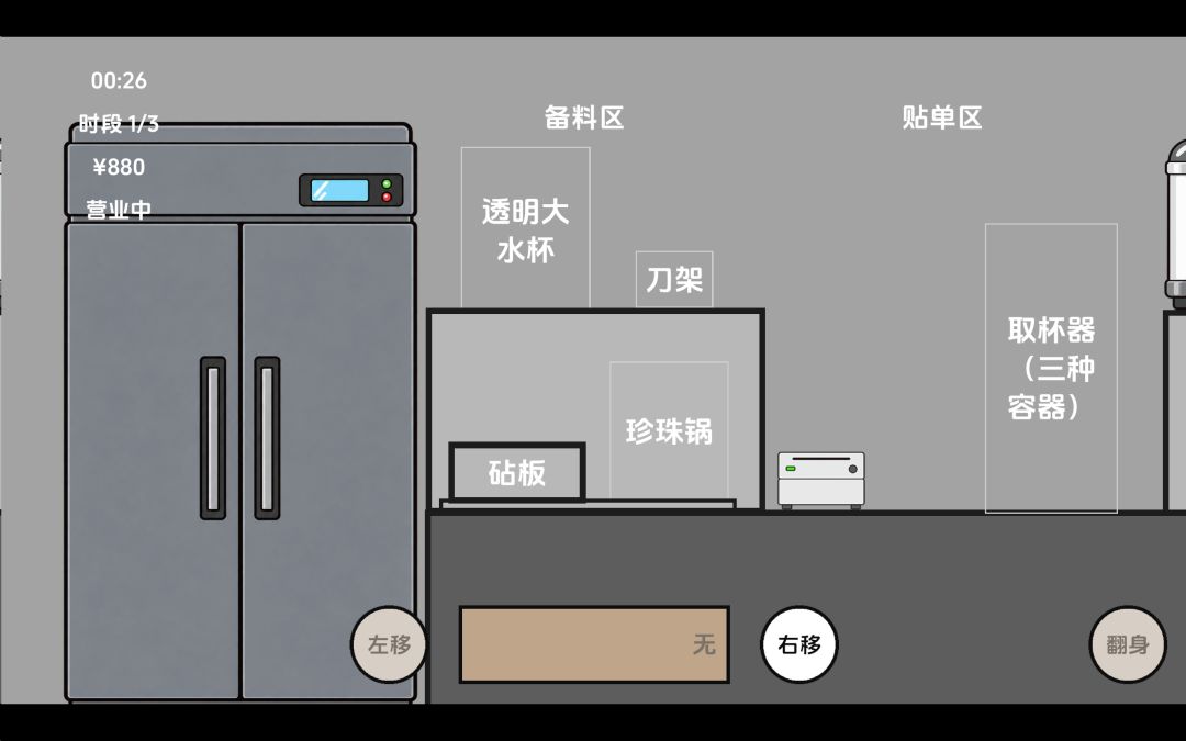 订单涌现游戏截图