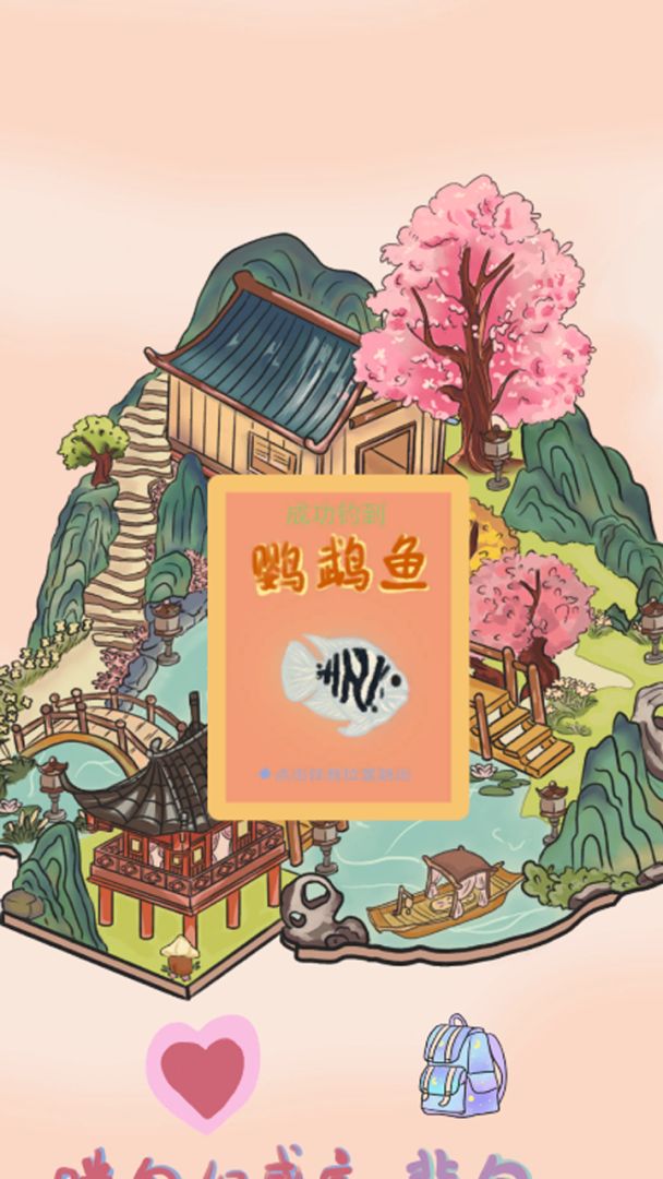 御猫山庄游戏截图